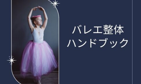 ラ バヤデール 登場人物の紹介 あらすじと見どころなどを徹底解説 バレエのいろは